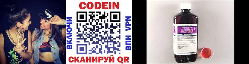 Кодеиновый сироп Lean напиток Lean (лин)  Купить  Нижний Новгород 