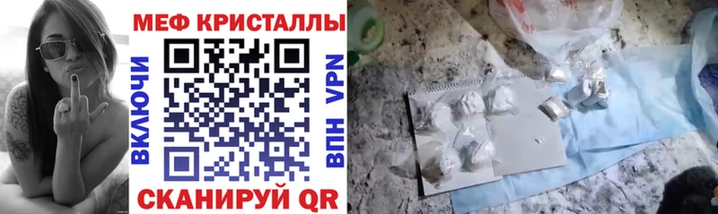 МЯУ-МЯУ кристаллы  Купить закладки  Нижний Новгород 