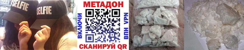 Метадон VHQ  Купить  Нижний Новгород 