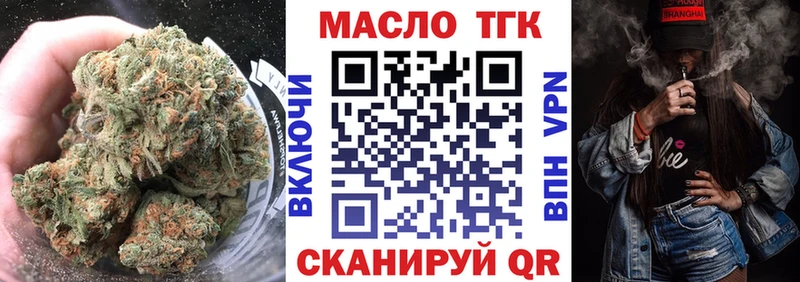 Купить  Нижний Новгород  ТГК концентрат 